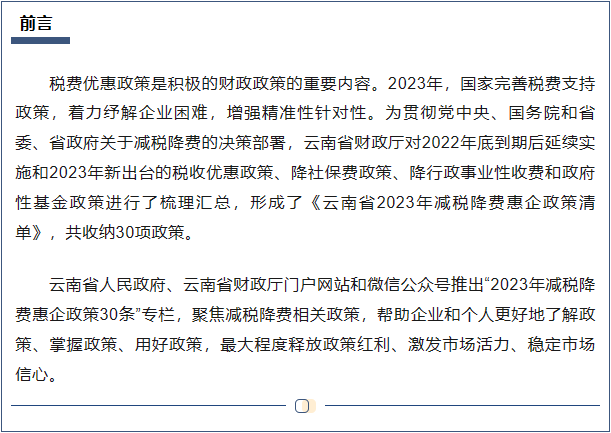 微信图片_20230522085058