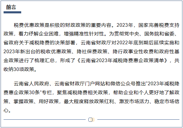 微信图片_20230522085658