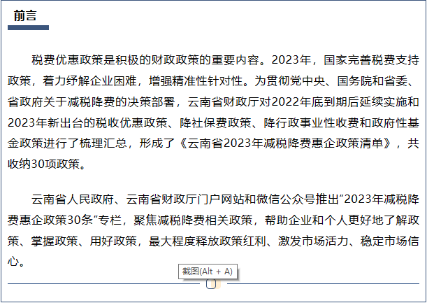 微信图片_20230522090148