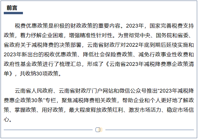 微信图片_20230529085516