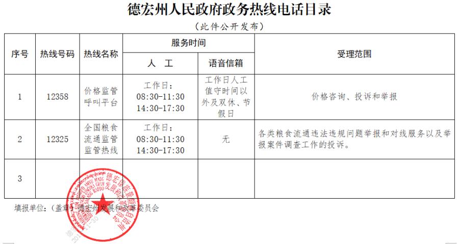 TIM截图20181130103547