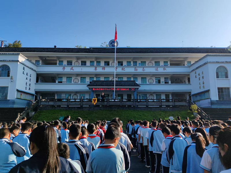 曩宋阿昌族乡中心学校1