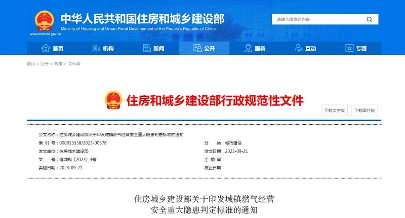 072NZE4ABF230928102222393385E2