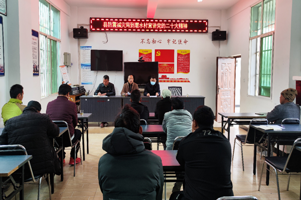 陇川县防震减灾局到城子镇磨水村开展党的二十大精神宣讲和春节慰问