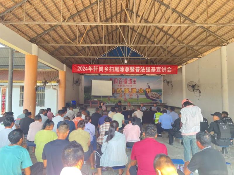 芒市警方:扫黑除恶常态化 法律宣讲进乡村