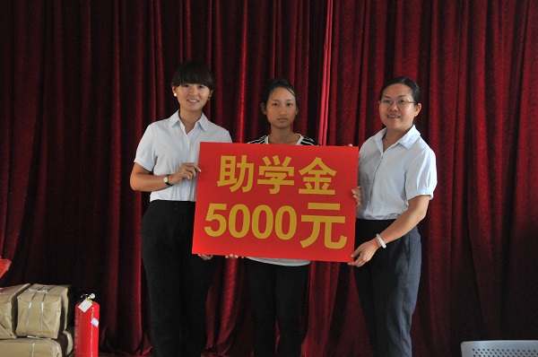 助学金发放