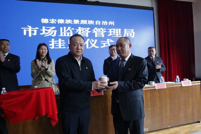 州委常委、州政府副州长张辉同志为州市场监督管理局授印章，马向红同志代表州市场监督管理局接受印章