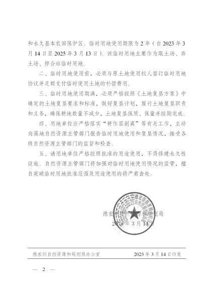 微信图片_20230510110507