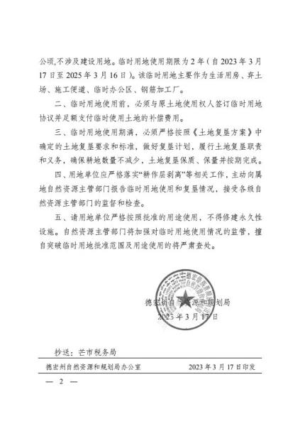 微信图片_20230510151148