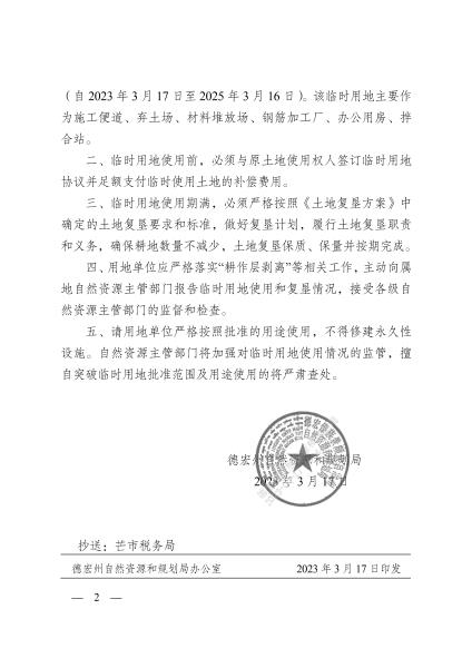 微信图片_20230510151338