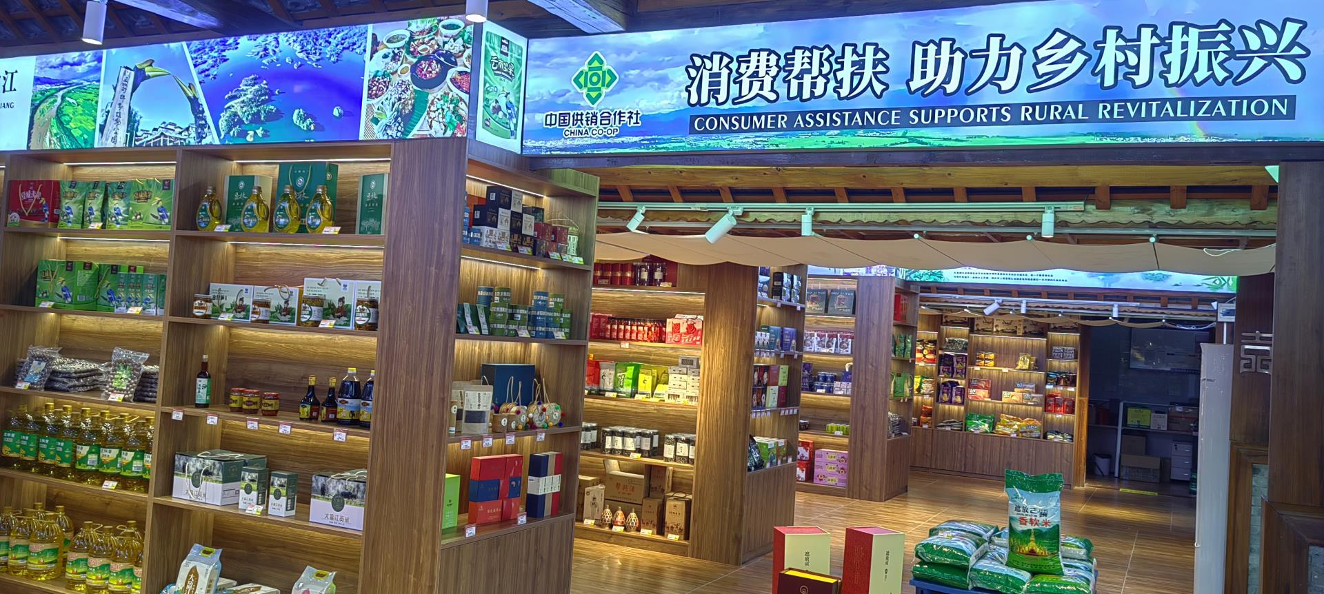 助力德宏农特产品销售,德宏供销特色 农产品体验中心开业