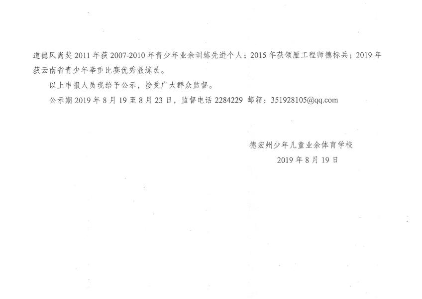 SKMBT_28319090411060_0002