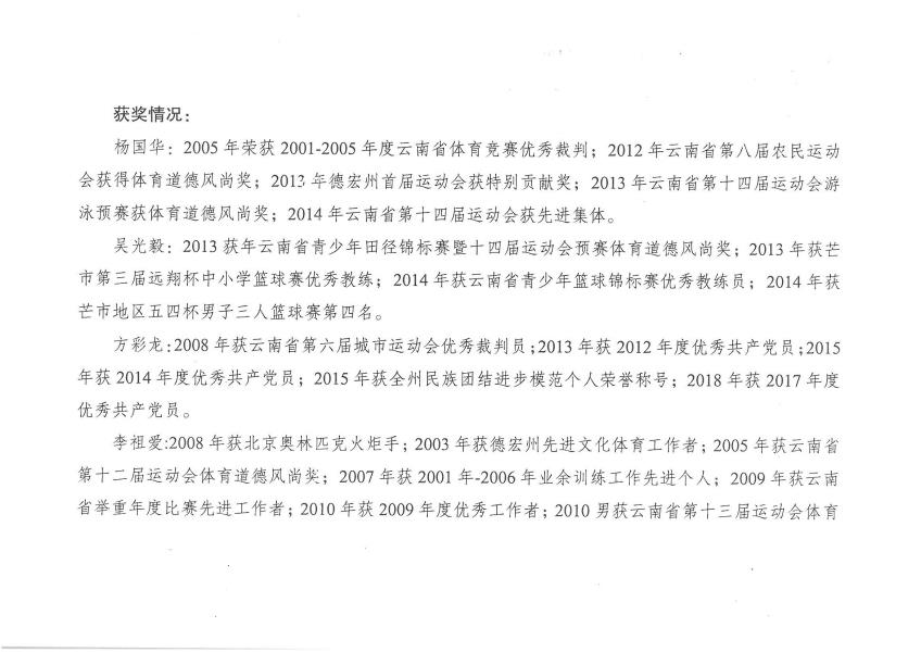 SKMBT_28319090411060_0001