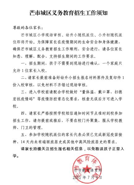 微信截图_20210709152430