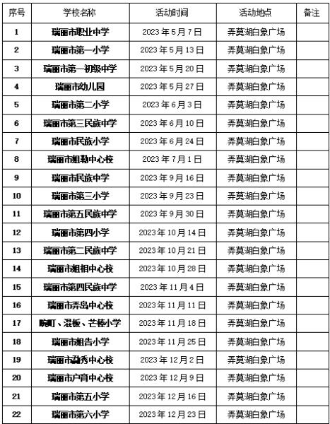 微信图片_20230525110335