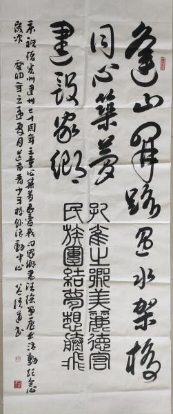 芒市青少年活动中心 谷统道《同心筑梦，建设家乡》