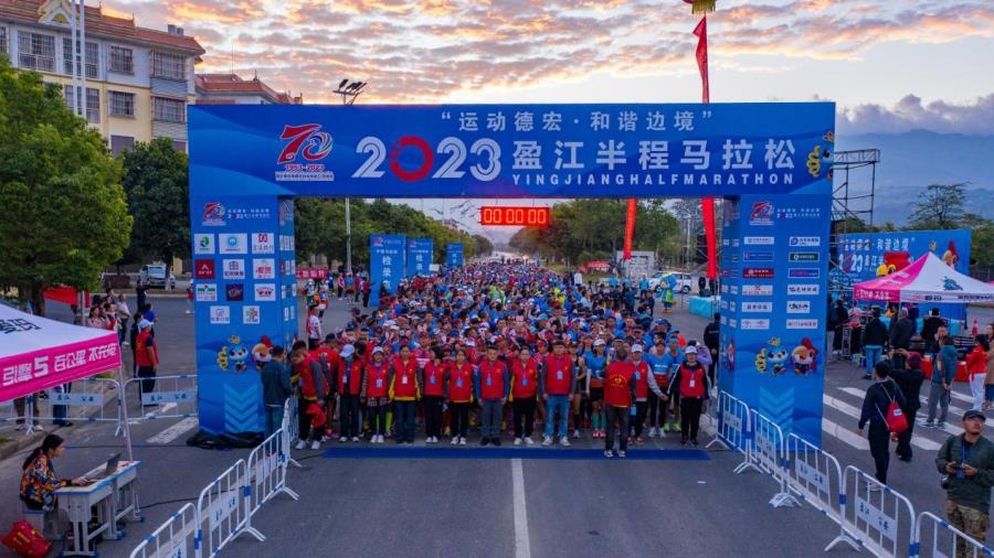 盈江半程马拉松1