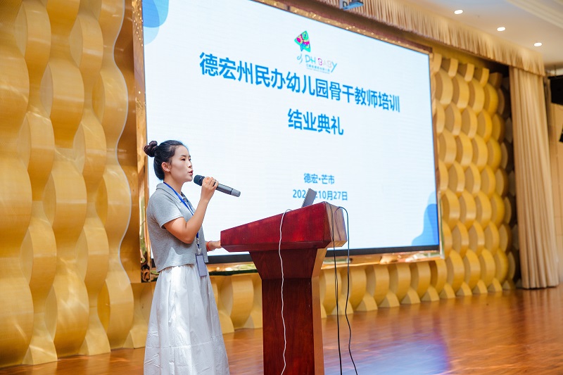 学员代表分享3