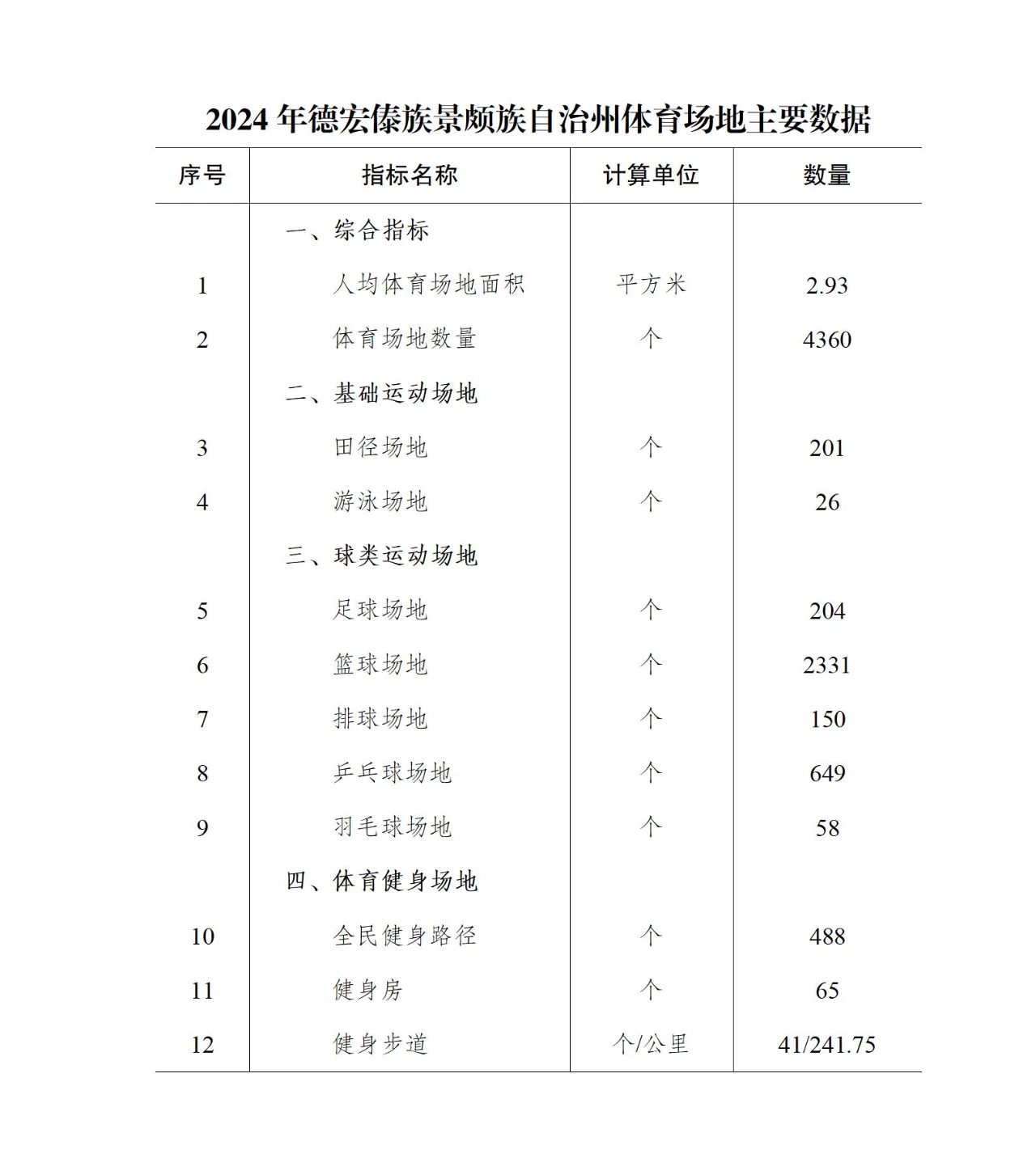 微信图片_20250713111813