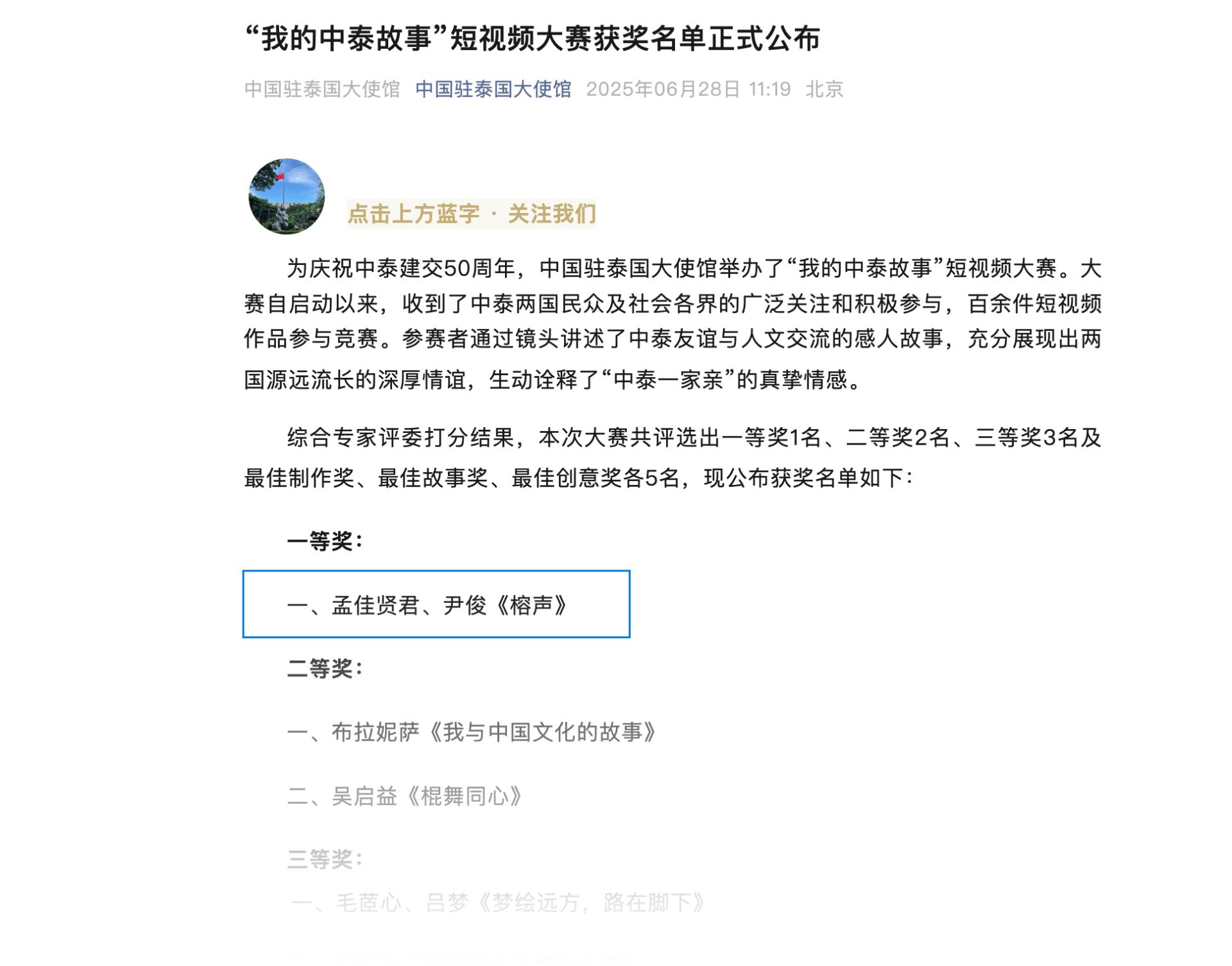 微信图片_20250713112754