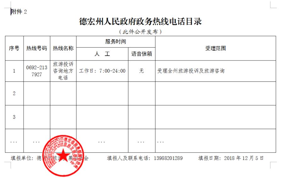 QQ截图20181204113040