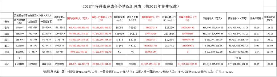 QQ图片20190110164205