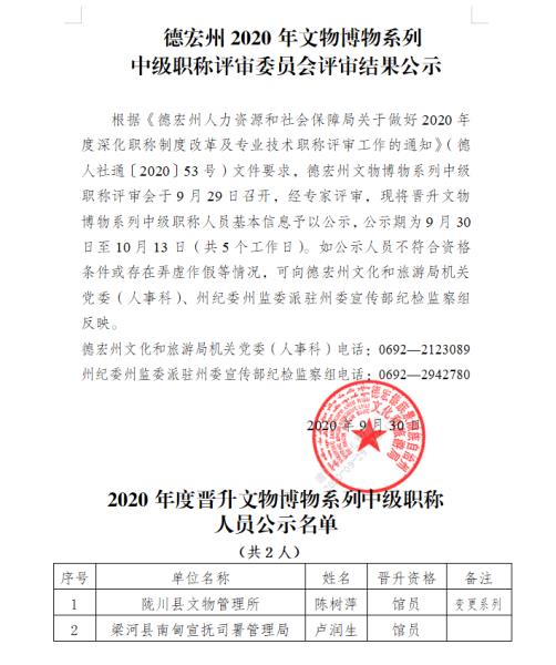 QQ截图20200930083730