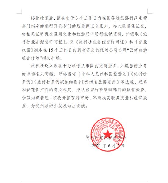 QQ截图20210602175425