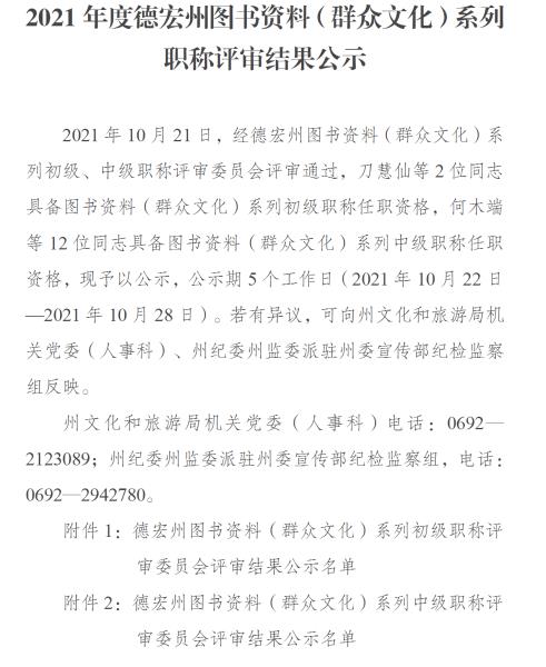 微信图片_20211022172443