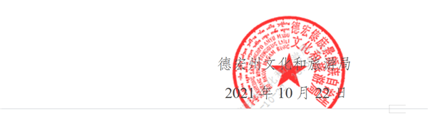 微信图片_20211022172509