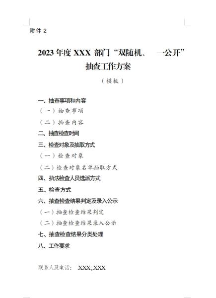 微信截图_20231102150847