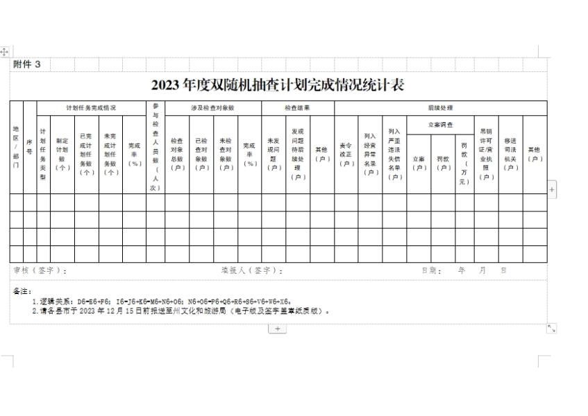 微信截图_20231102150859