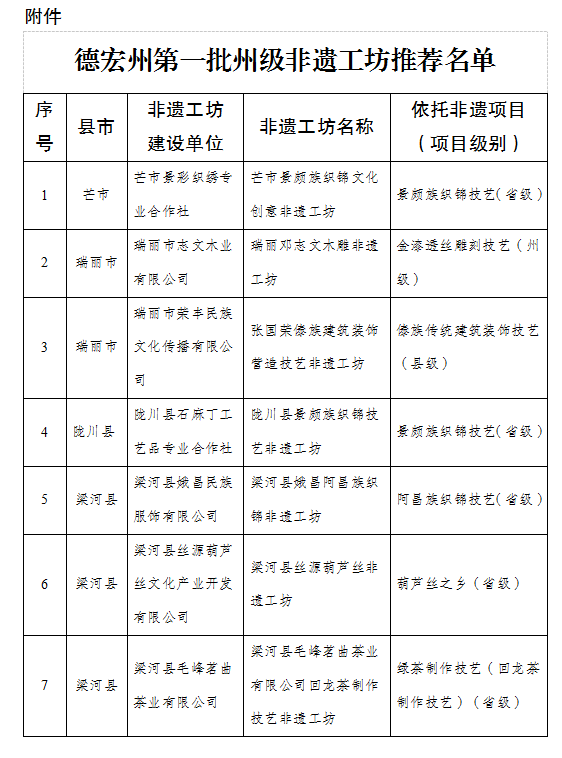 微信图片_20240823112222