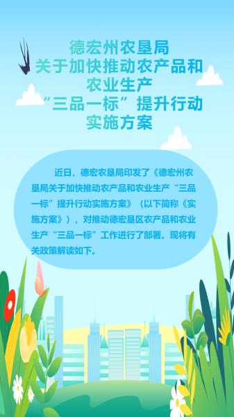 一图看懂 三品一标_01