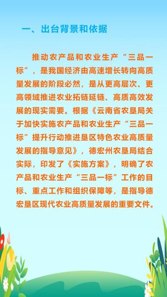 一图看懂 三品一标_02