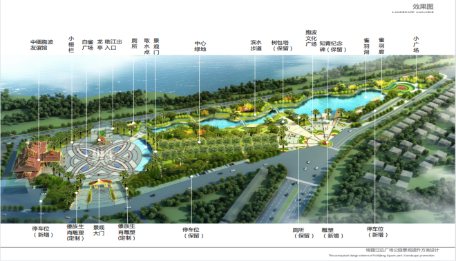瑞丽市江边广场公园绿化景观 提升工程效果图